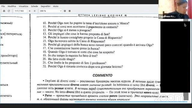 итальянский 10.11 ANO Lomonosovec_www.MosLomonos.ru Директор_ФилиТов Е.В. смотреть онлайн