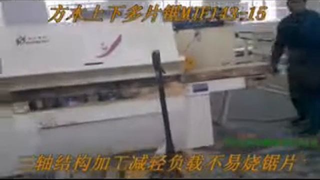 Shengong Log multi saw blade machine production смотреть онлайн