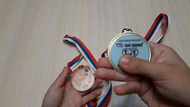 чем отличается медаль за 1 и 3 место смотреть онлайн