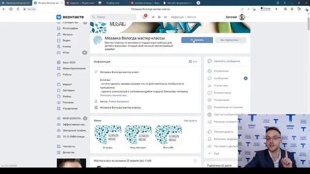 Марафон Специалист по рекламе - День 1 смотреть онлайн