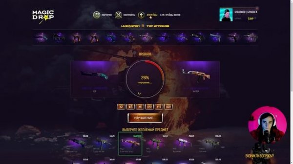? Ограбил МЭДЖИК ДРОП - DEAGLE за 15К с ЛОУ Баланса | MAGIC DROP | МЭДЖИК ДРОП Промокод