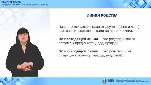 4.2. Агнатическая и когнатическая системы родства смотреть онлайн