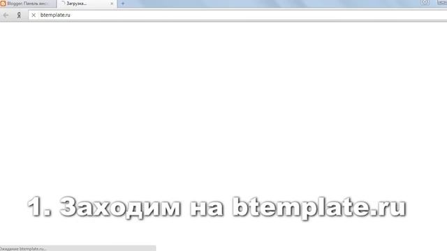 Как создать блог (сайт) на blogger (blogspot)? Как изменить шаблон на blogger (blogspot)? смотреть онлайн