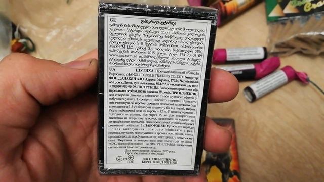 Какие петарды можно купить на 300 грн? смотреть онлайн