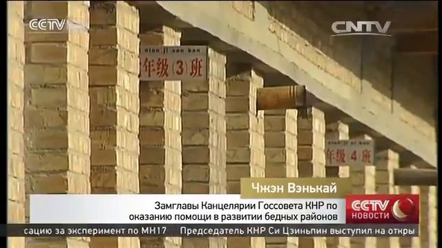 Правительство КНР взялось за развитие дорог и интернет-торговли в отдаленных регионах смотреть онлайн