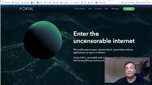 Portal. ТОповые фонды и почти все как мы любим. Как получить токены. Defi on BTC. Обзор. смотреть онлайн