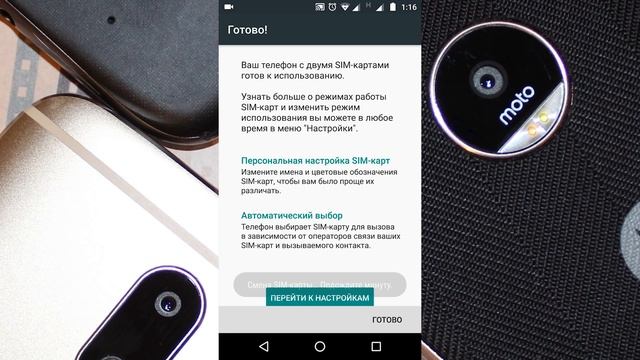 Главная фишка новых Moto смотреть онлайн