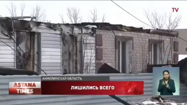 Сгорел дом полностью,остались только стены смотреть онлайн