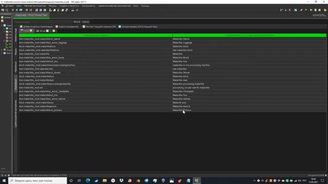 Mcreator:14 как сделать перевод своего мода? смотреть онлайн