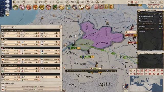 Прохождение ➤ Imperator Rome за Племя ➤ Централизация ➤ Часть 2