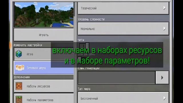 КАК СКАЧАТЬ МОД НА ЛАКИ БЛОК НА МАЙНКРАФТ ПЕ!!! (v.1.1 -- 1.5) смотреть онлайн