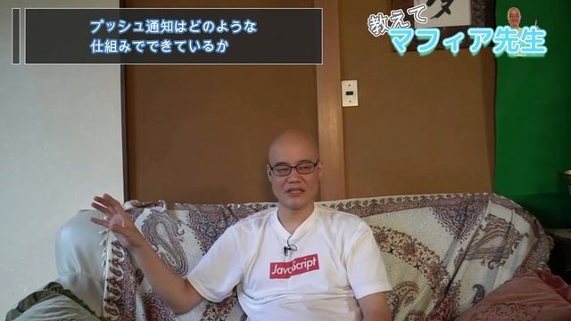 【知ってる？】プッシュ通知はどのような仕組みでできているか смотреть онлайн