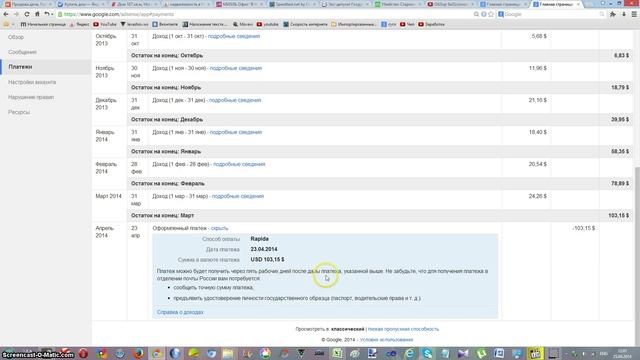 Как перевести деньги из adsense по почте россии смотреть онлайн