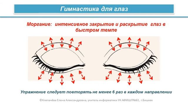 Гимнастика для глаз Клепачёва Е А смотреть онлайн