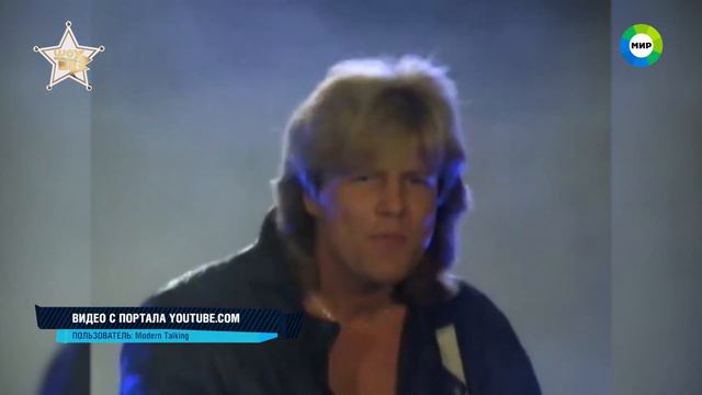 парадокс modern talking смотреть онлайн