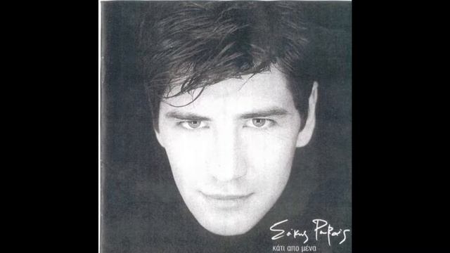 Sakis Rouvas - De 8a Mai Egw Ekei