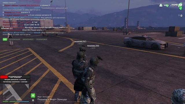Командир Военной Полиции за Работой! - GTA 5 RP Radmir смотреть онлайн
