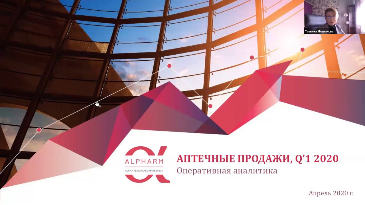 РАФМ: «Интернет и аптеки — враги или союзники?» смотреть онлайн