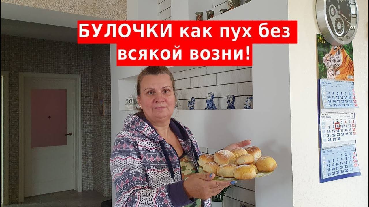 Сдобные домашние булочки с начинкой,мягкие,вкусные. Тесто пух смотреть онлайн