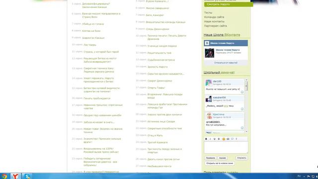 сайт школа техник Наруто смотреть онлайн