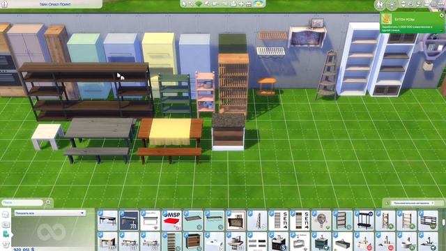 Sims4| Папка MODS| Строительство смотреть онлайн