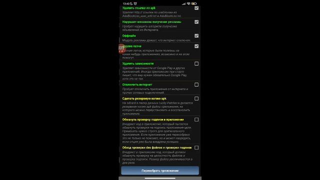 Как удалить рекламу в игре не отключая интернет смотреть онлайн