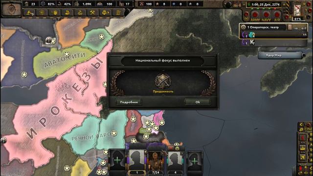 Альянс тащит - Hearts of Iron 4: OWB East Coast 4 смотреть онлайн