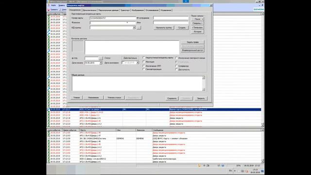 Sipass Cоздание нового пользователя