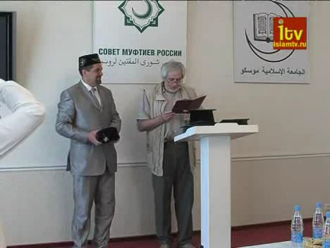 Вручение дипломов выпускникам Московского исламского университета смотреть онлайн