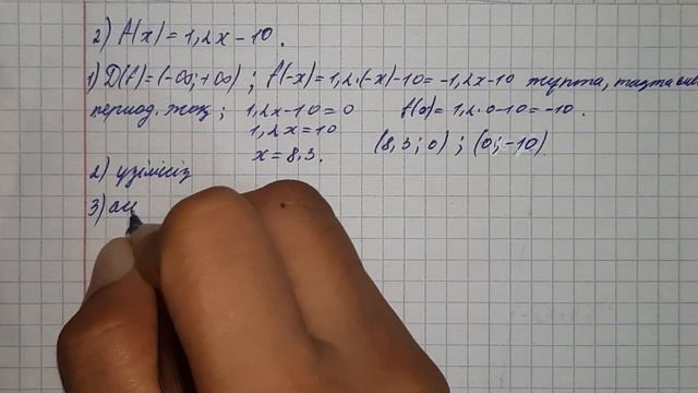 50.6,50.7-есептер.50.Туындының көмегімен функцияны зерттеу және функцияның графигін салу.10-сынып смотреть онлайн