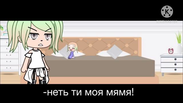 ||🐬Моя сестра думает что я её мама🐬||•{1/?}•gacha life•||Сериал🐬|| смотреть онлайн