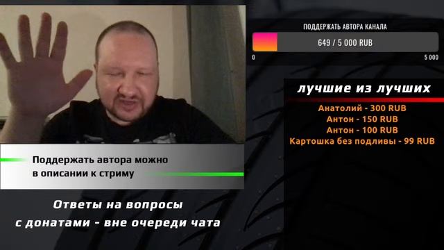ВоКолесо / Стрим № 096