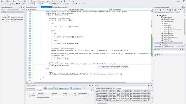 C# | Урок №3.4 | Вк Анализатор | Делаем сохранение по всему списку смотреть онлайн