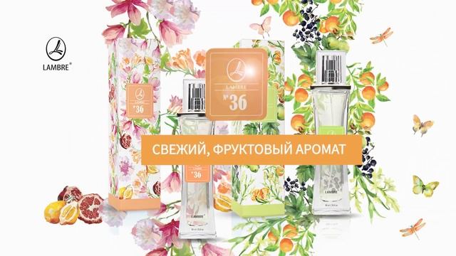 Новые ароматы в коллекции LAMBRE смотреть онлайн