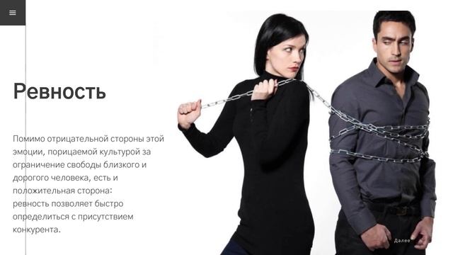 Зависть - Ревность. Как отличить? Полезные свойства! смотреть онлайн