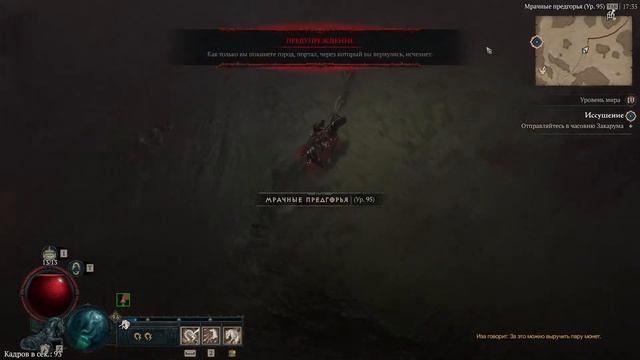 Necromancer 90+ бегаем печати и закрываем путешествие. смотреть онлайн