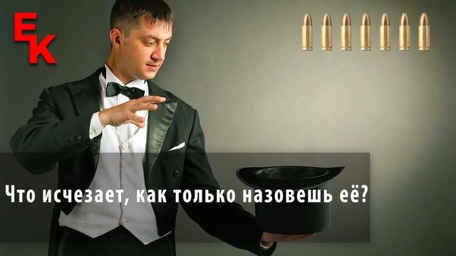 ЗАГАДКИ С ПОДВОХОМ на смекалку | EnigmaKill смотреть онлайн