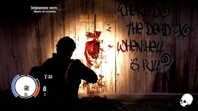 Пасхалки и Секреты State of Decay смотреть онлайн