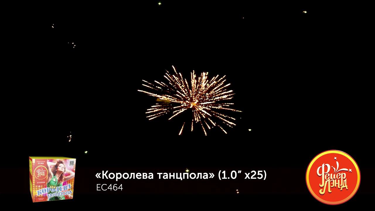 EC464 смотреть онлайн