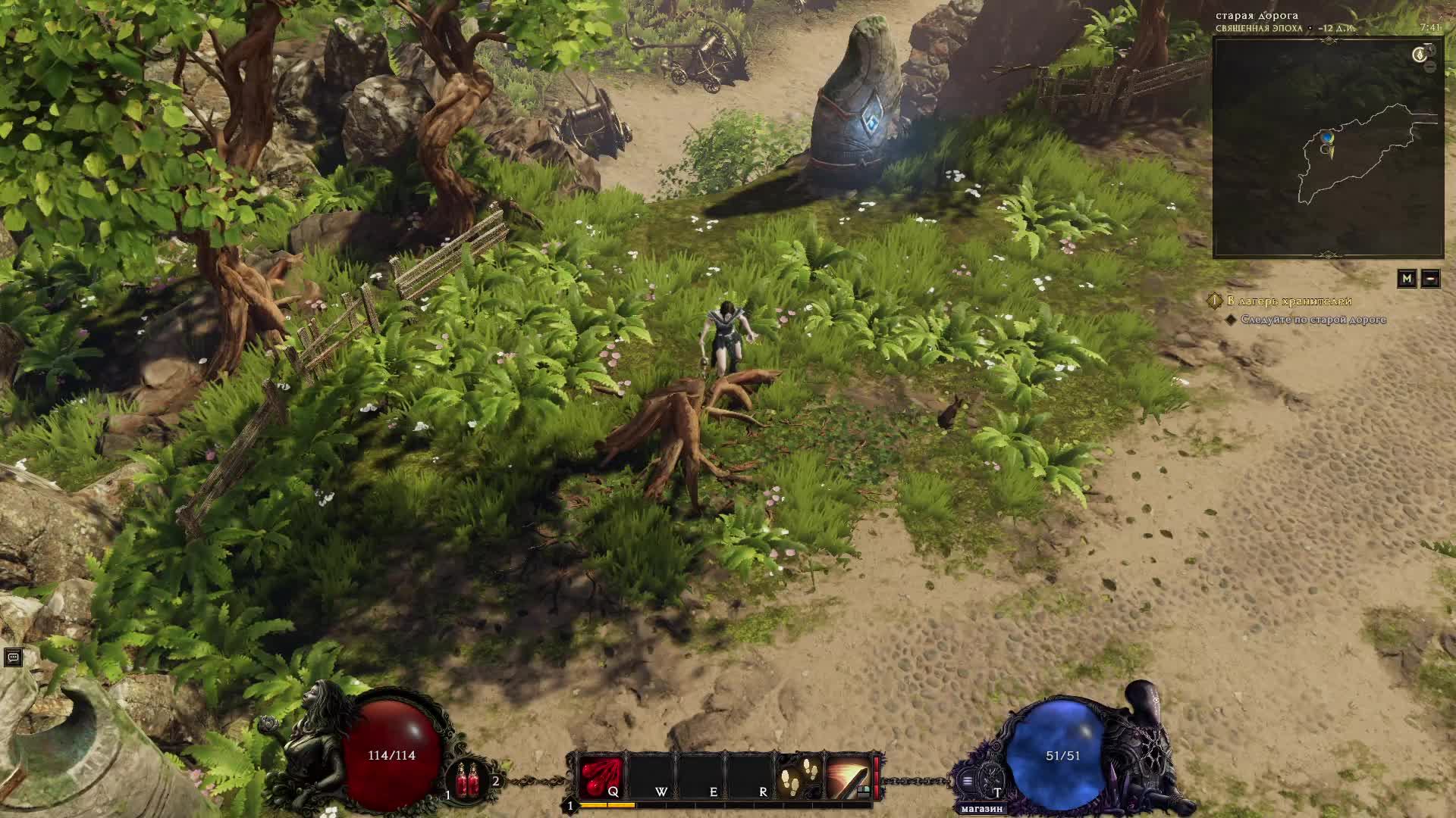 Last Epoch первый раз