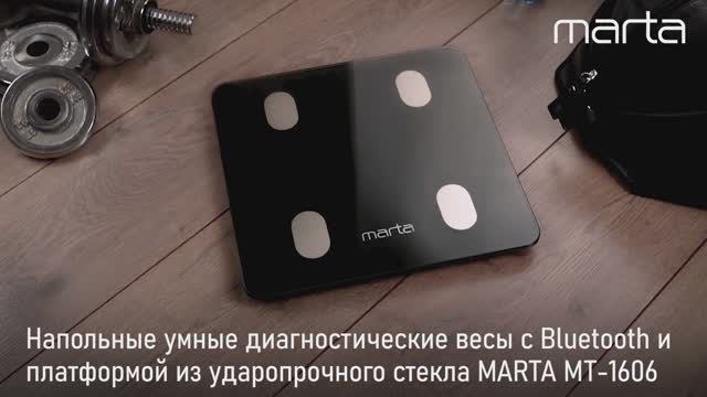 Напольные диагностические весы MT-1606