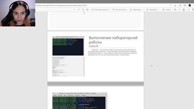 [ПЕРЕСДАЧА] презентация лабораторной работы 3 смотреть онлайн