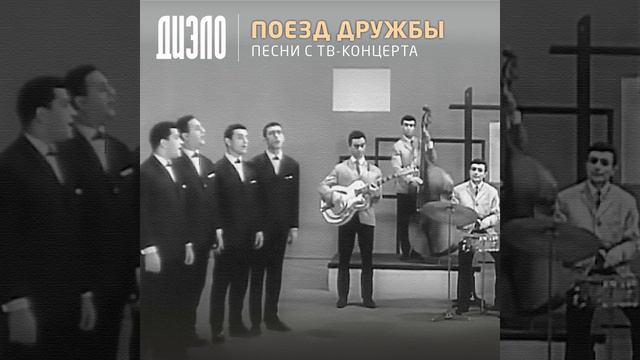 Мэкки-Нож (на английском) (Запись с ТВ-концерта) смотреть онлайн