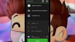 Как установить шейдеры в pojavlauncher?