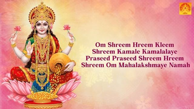 Om Shreem Hreem Shreem Kamle Kamalalaye Praseed Praseed - Mahalaxmi Mantra For Wealth & Prosperity