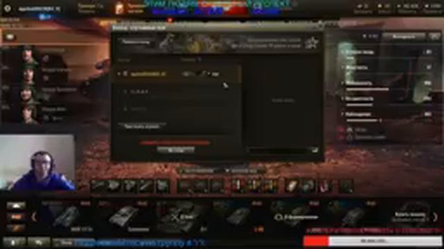 WOT от рака )) как с нами играть ))