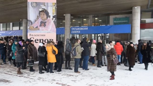 Очередь на выставку Серова в Третьяковку смотреть онлайн