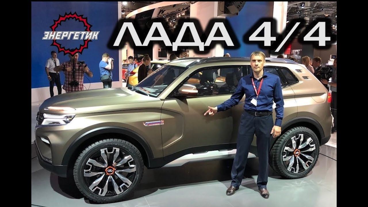 LADA 4x4 2018 в интервью передал Стиву ваши рекомендации по НИВЕ | обзор от Энергетика. смотреть онлайн