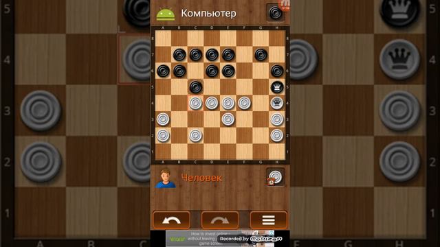 Турецкие шашки смотреть онлайн