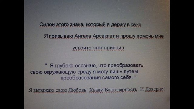 Ппреобразовать свою окружающую среду я могу лишь путем преобразования самого себя.Ангел Арсаклат смотреть онлайн